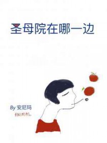 圣母大教堂是什么建筑