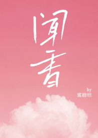 闻香识女人 原版中文