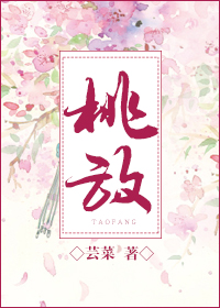 桃放哪里保鲜